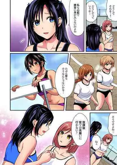 [Pei] Sweaty sex with the track and field club ~ Coach! Please teach me! (1-27)