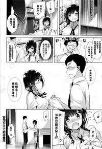 [kakao] Suki Suki Machine Gun! [Chinese] [结城铃兰个人重嵌]