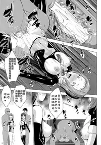 (C86) [Nanatsu no Kagiana (Nanakagi Satoshi)] ANA RISE (Love live!) [Chinese] [CE家族社]