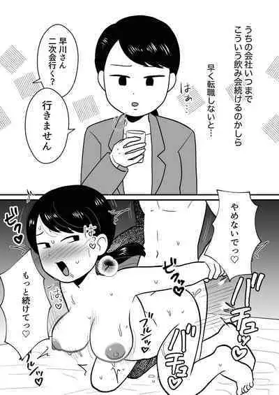 Nijikai Iko! Sokuochi 2-Koma Shuu