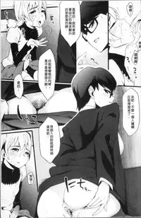 [Yurikawa] Houkago Strawberry Vibe - After School Strawberry Dildo [Chinese]