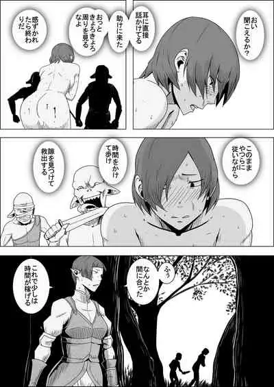 [Atelier-D] Mada Daimei no Nai Fantasy - Jimi na Elf to Minarai no Senshi I-XIII [Digital]