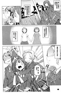 [Mikage Sekizai] Himegoto Kinenbi [Chinese]