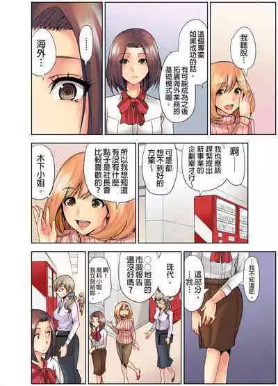 [Syo Aoi] Naze Hitozuma wo Aegaseru Otoko wa Shussei-suru no ka ~Keieisha ga Jissen-suru NTR Method~ | 為什麼能讓人妻嬌喘的男人比較容易出人頭地~經營者的NTR實踐方法~ [Chinese]