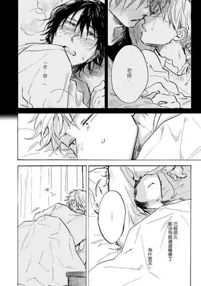 [Tarafuku Haruko] Kujo-sensei no Iinari | 对九条老师言听计从 Ch. 4-5+番外 [Chinese] [Digital] [完结]