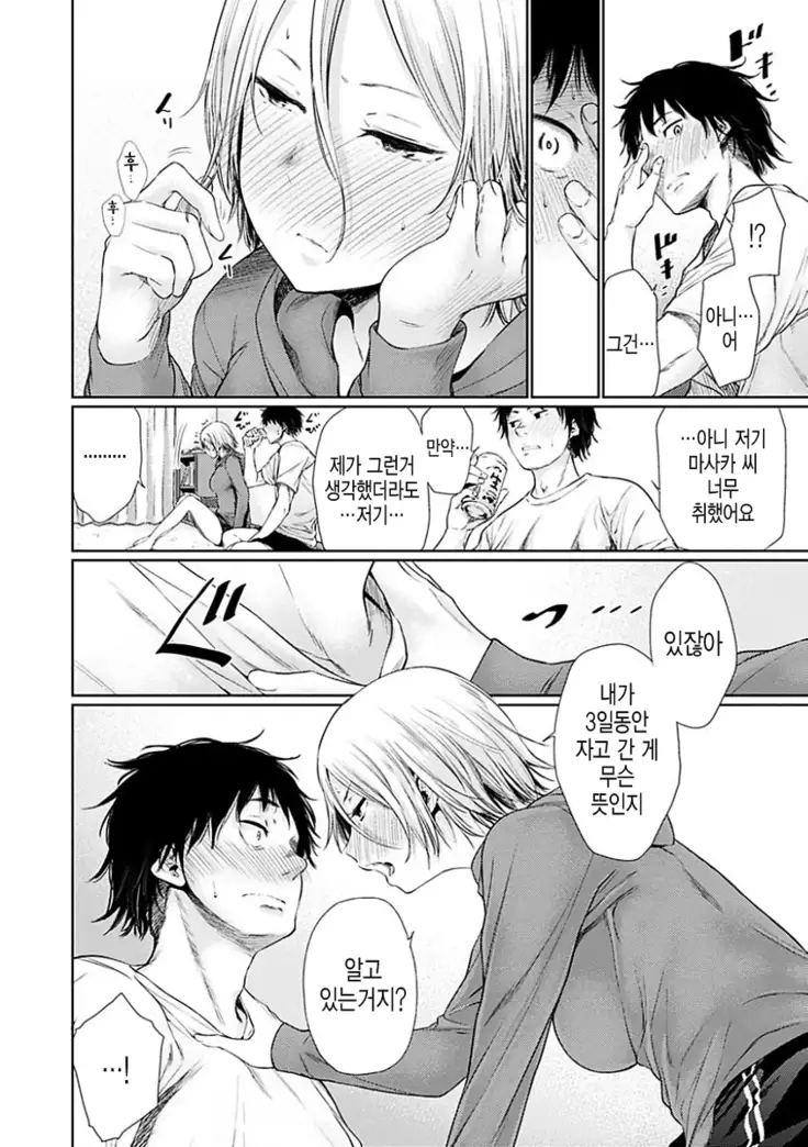 Yoihajime | 저녁의 시작