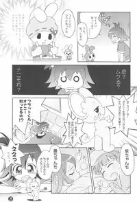 (Puniket 13) [Yumesaki Annai Kairanban (Hiro Hiroki)] Motto! Onegai Tengoku♪ (Onegai My Melody)