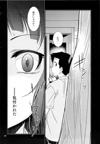 (C83) [MINAMOON (Minazuki Futago)] Fuuki Iinchou Amana no Himitsu (Original)