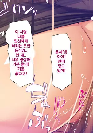 Beit ga Koshitsu de Ura Op Service Shiteiru Mankitsu