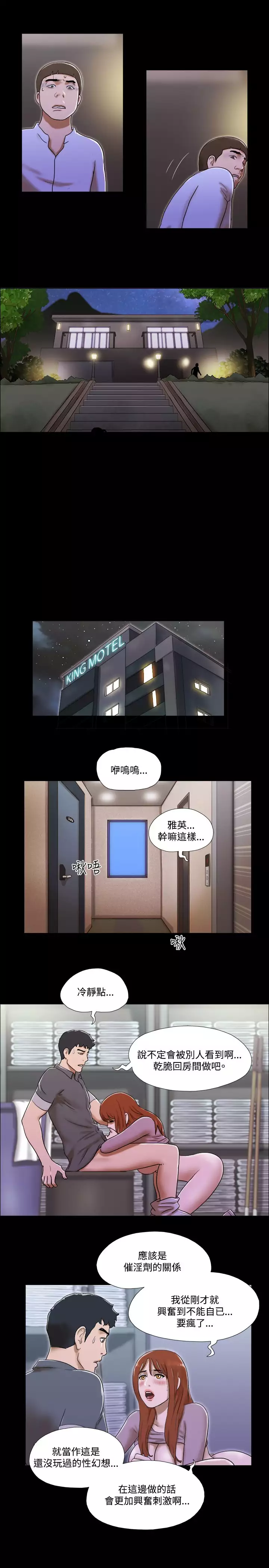 17 Couple Game：couple game 17种性幻想:情侣游戏 62-63END