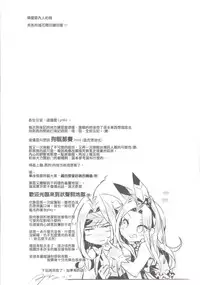 [Lyoko] Move without rule (Unlight) [Chinese]