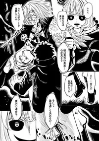 [Kajitsu] 黒薔薇の夢幻
