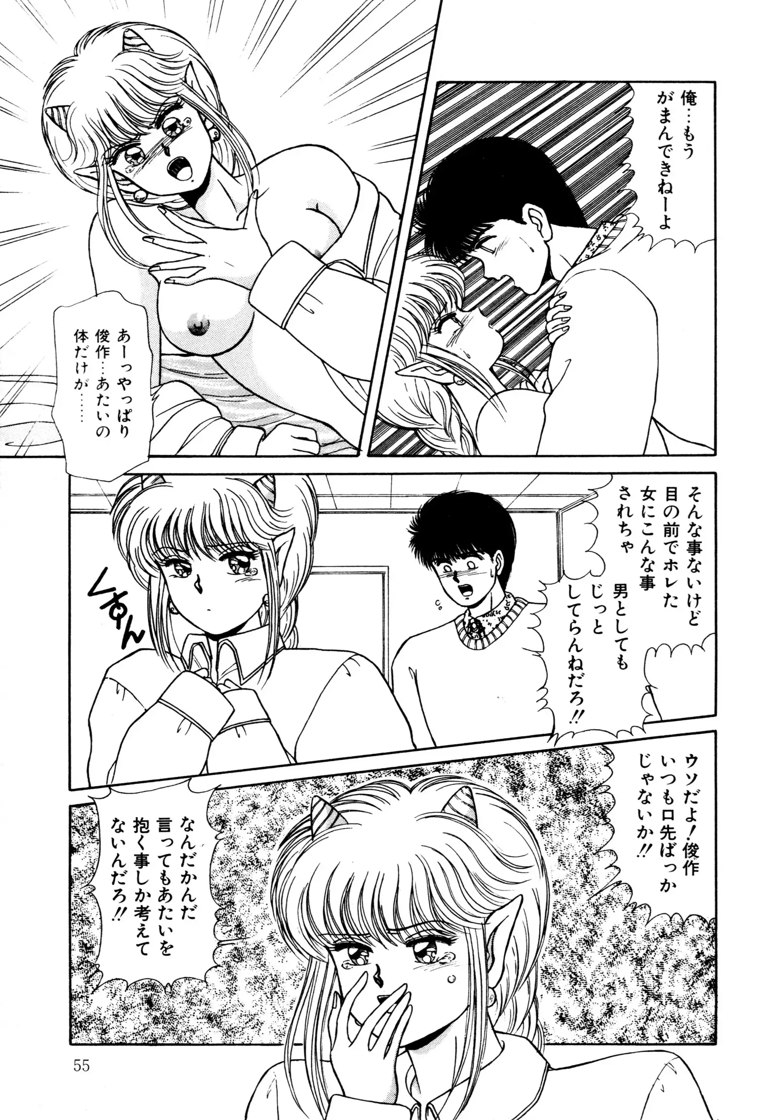 お邪魔なプリンセス