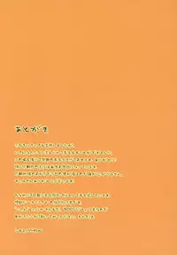 (C74) [Mieow (Rustle)] Lolicon Special 3 [English] =Team Vanilla=