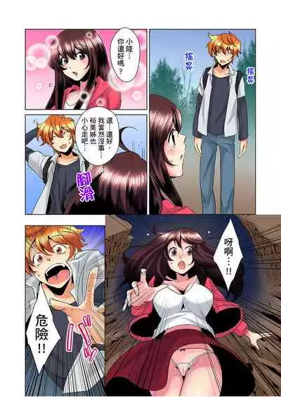 [Mima] Kon Nani Bikubiku Shiteru no ni… Shi nai no? - Ofuro de! Heya de! Living demo!? Aniki no Yome ni Iji rarete…- | 明明你的弟弟挺成這樣….還不上嗎？～在浴室！在房間！在客廳也是!?被老哥的妻子不斷地玩弄… Ch.1-6 [Chinese]