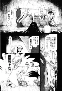 [Horihone Saizou] Gesuigai