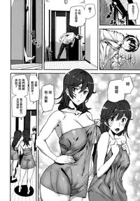 [Ashiomi Masato] Crime Girls Ch. 1-4, 8 [Chinese] [無邪気漢化組]