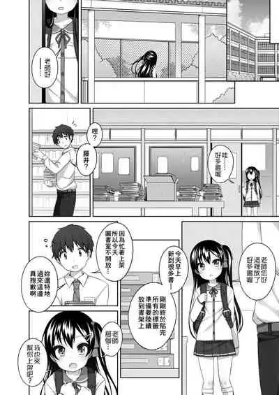 Chiisaiko Iiyone... | 嬌小蘿莉 真好啊…