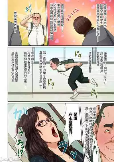 Karamitsuku Shisen 3