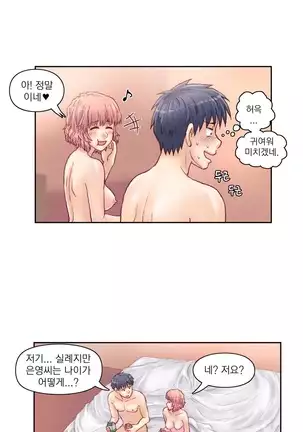 Wrath of the Tutoring Ch.1-36