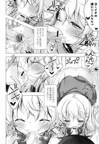 [Vanilla] Melting Ice Cream