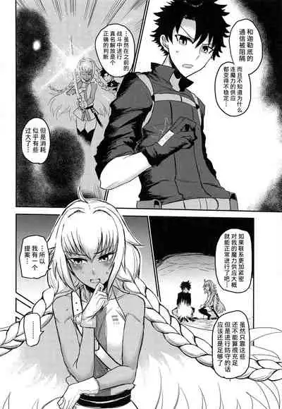 (C97) [EARRINGS BOM FACTORY (ICHIGAIN)] Yaei (Fate/Grand Order) [Chinese] [不咕鸟汉化组]