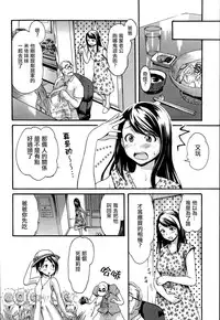[E-Musu Aki] kakurenboshiyo (COMIC Kairakuten 2014-11) [Chinese] [無邪気漢化組]