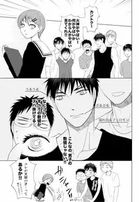 [Mikan (cmn)] あおみねと付き合ってる、ます。(Kuroko no Basuke)