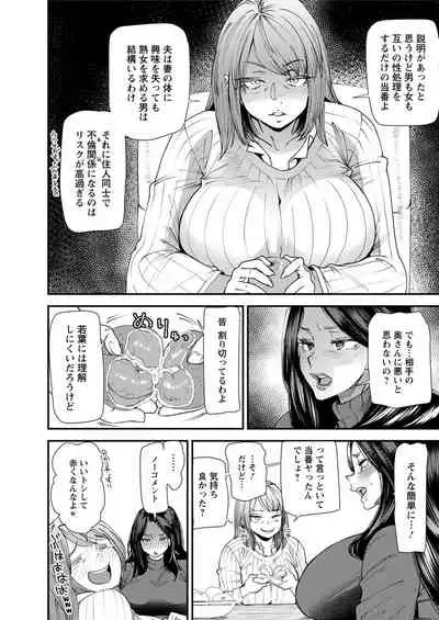 [Ooshima Ryou] Hitozuma Wakaba-san no Seishori Touban Nikki Ch. 1-7 [Digital]