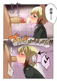 [Roubai-tei (atahuta)] HARTMAAAAN!!!! (Strike Witches) [Chinese] [沒有漢化] [Digital]