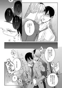 [Hareya Umako] Pretty Bitch Koi wo Shiru