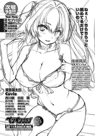 COMIC Penguin Club 2021-12