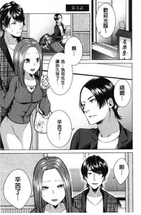 [Orikawa] Netorifure [Chinese]