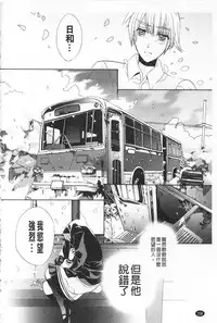 [Edoya Pochi] KyunKyun Switch | 戀戀不捨的淫亂開關 [Chinese]