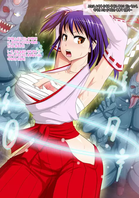 Daraku Miko Aoi-chan