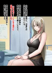 退魔士ミコト2 総集編