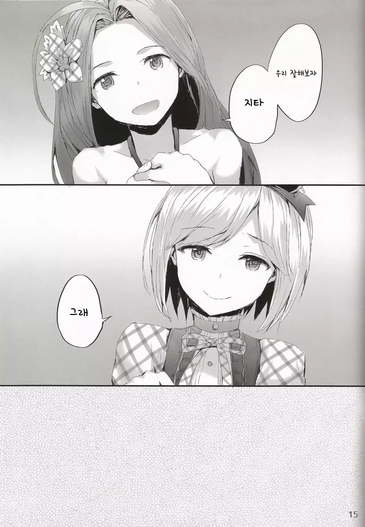 Kikuushi Idol no Gakuya Urabanashi | Sky Knight Idols' Backstage Story