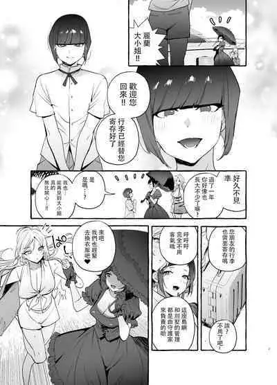 [Hibon (Itami)] Futanari-san to Nonke-san Vacance Hen [Chinese] [沒有漢化 超市扫货個人重嵌] [Decensored] [Digital]