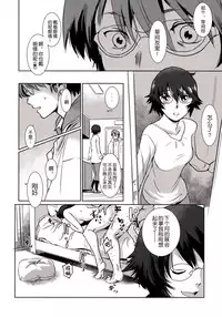 (C88) [MASHIRA-DOU (Mashiraga Aki)] Story of the 'N' Situation - Situation#3 Mukasino Otoko [Chinese] [月之废墟汉化]