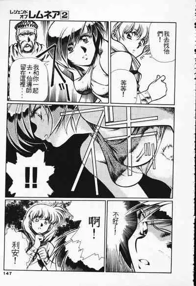 Satoshi urushihara ~Legend of Lemnear: Jet Black Wings of Valkisas(1)