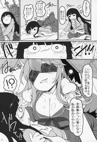 (C95) [Yashiya (YASSY)] YukaMoko (Touhou Project)