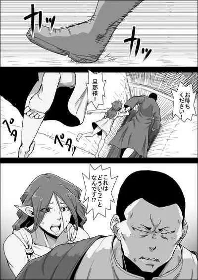 [Atelier-D] Mada Daimei no Nai Fantasy - Jimi na Elf to Minarai no Senshi I-XIII [Digital]