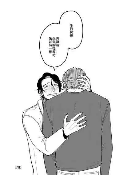 [Nora Obake] Yameru Toki mo, Sukoyakanaru Toki mo, | 无论疾病、还是健康 #4-6 + P站番外插图 [Chinese] [Digital]