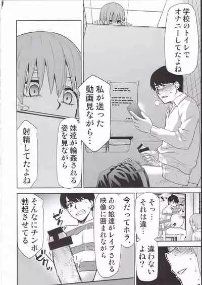 Gotoubun no Seidorei Side-D