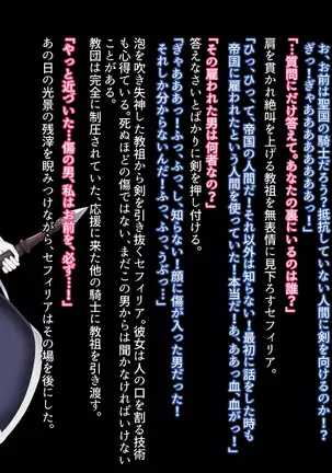 Senhime Bad Ending -Cool Heroine Buzama Haiboku CG Shuu-