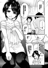 [TAMAGO no KARA (Shiroo)] Anata no Doutei, Boku ni Itadakemasu ka? [Chinese] [塞滿整架獨角獸的的精神感應框架整備組] [Digital]