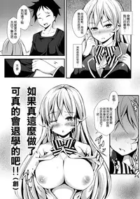 (C88) [Apple Effect (MurasakiO)] Erina to Shoujo Manga (Shokugeki no Soma) [Chinese] [空気系☆漢化]