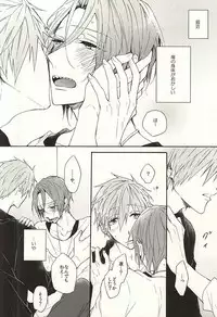 (Splash! 3) [madoromi (Narashima)] 抱いていい。 (Free!)