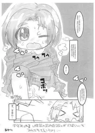 Himitsu no Oyuugi wa Sensei to