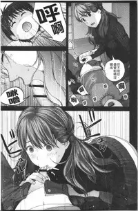 [Yoshida Tobio] Onee-chan to no Himegoto ~Ireru Toko Wakaru?~ | 大姊姊淫猥的秘密情事 ~插入的部位你知道嗎?~ [Chinese]